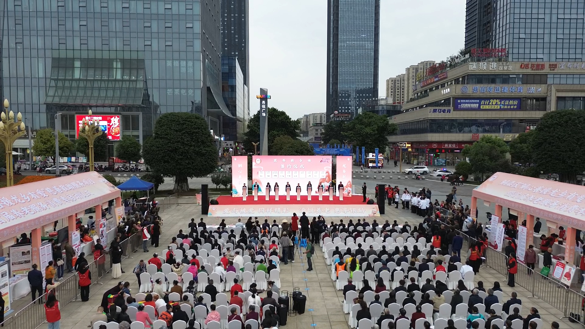 重庆铜梁养老服务消费季启动