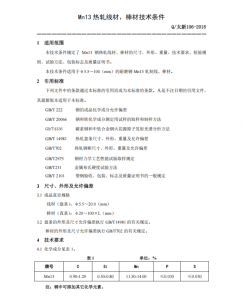 Mn13批发选谁：上海尧率经贸的耐磨钢方案