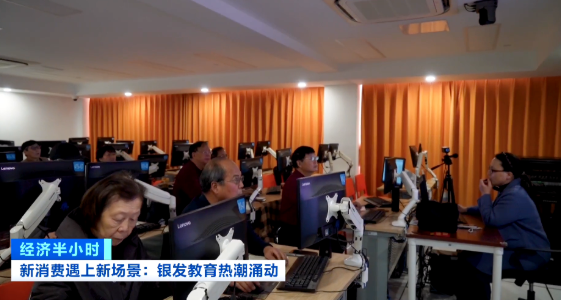 “热门课程”拼手速 老年教育成服务消费新风口